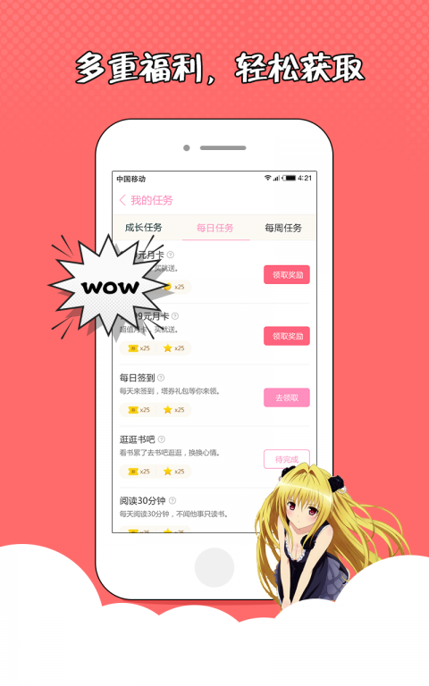 花火小说2021  v1.2.7图3