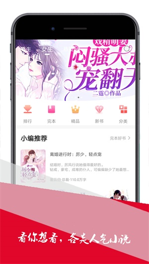 小小追书官方免费版  v1.0图2