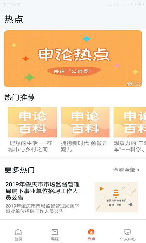 两颗兔牙公考  v1.16图3