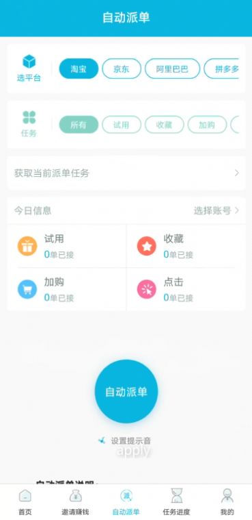 木瓜任务app  v3.23.03图1