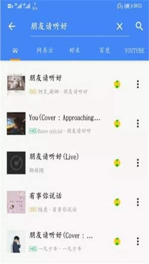 音友app官网下载苹果版安装  v1.0.0图3