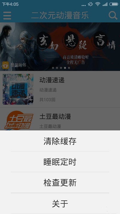 传音音乐手机版下载安装苹果电脑版软件  v2.0.2图1