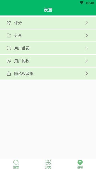 生活垃圾查询  v1.5图2