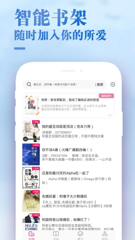 月光甜心小说免费阅读无弹窗  v1.0.1图1