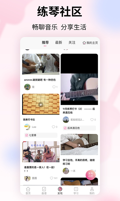 趣弹up官网  v1.0.7图1