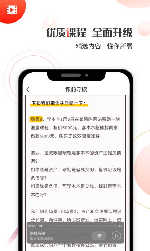 启牛学堂学员中心  v1.0.0图2