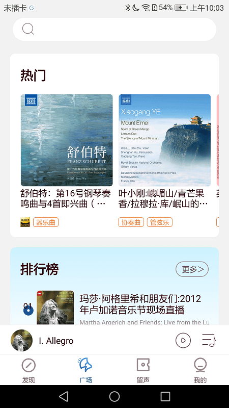 库克音乐app下载免费版苹果手机  v4.1.7图3