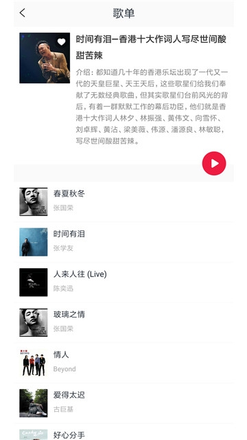 简单音乐助手app下载安装手机版免费