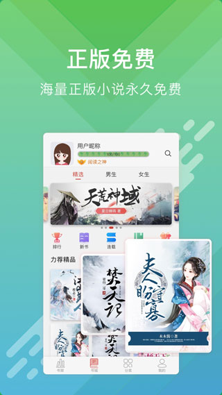 酷阅小说app官方下载安装苹果  v2.1.0图3