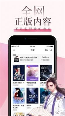 海棠言情最新版免费阅读  v1.3.1图1