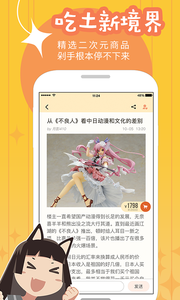 购萌早报  v1.2图1