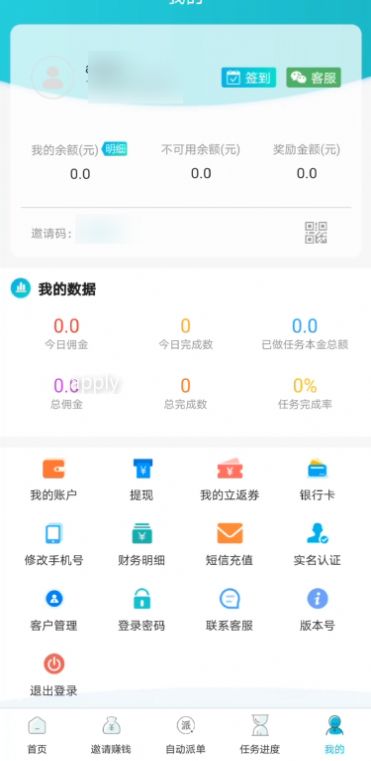 木瓜任务app