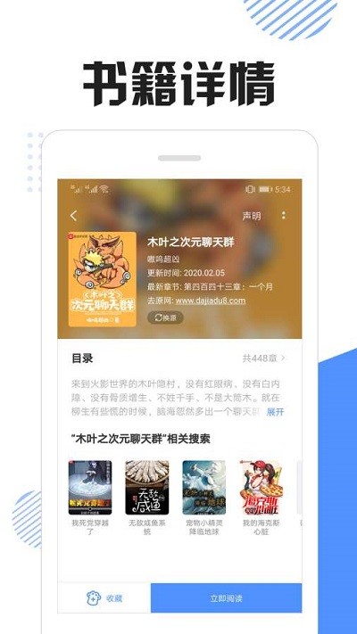 快搜猫app