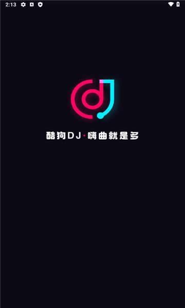 酷狗dj音乐下载安装免费最新版苹果手机  v1.2.4图1