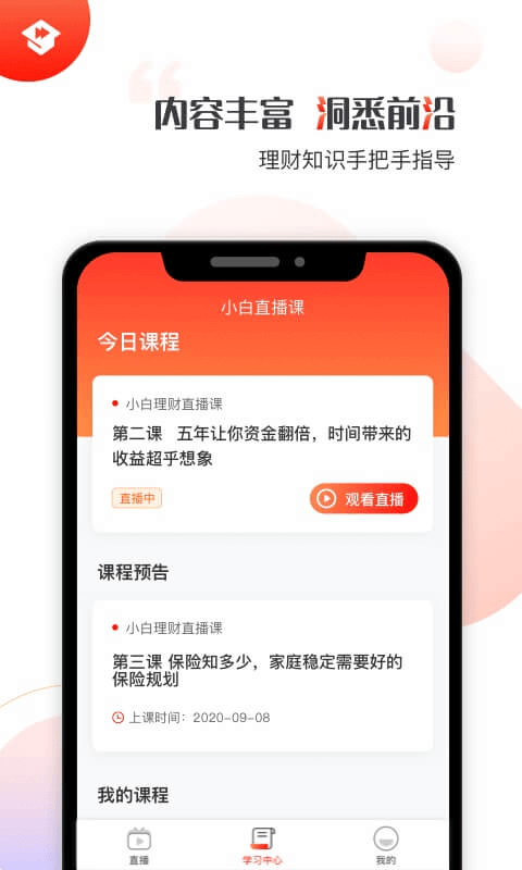 启牛学堂手机版下载安装最新版  v1.0.0图1