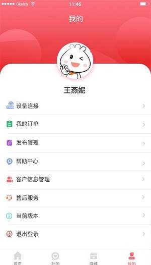 智能美妆  v1.3图1