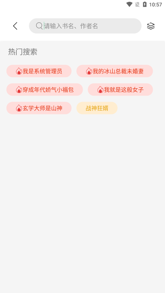 书香仓库正版安装  v1.0图3