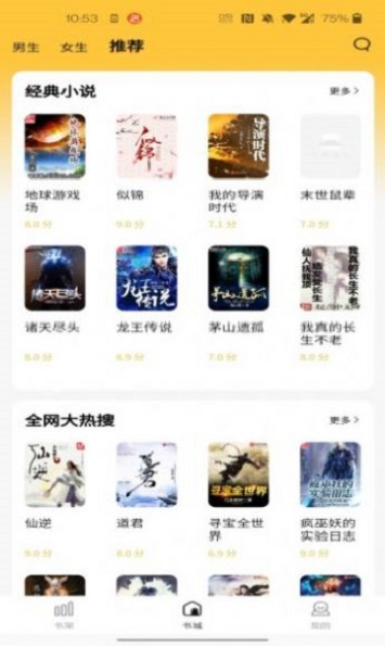 橙红小说官网在线阅读全文无弹窗  v1.0.0图2