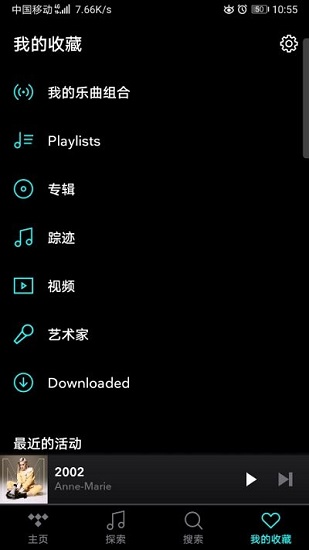 tidaltv版  v2.43图1