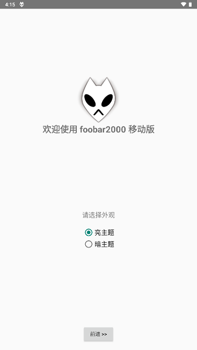 foobar2000设置中文ios