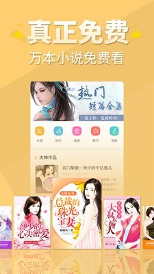 醒读小说安卓版  v1.1.0图4