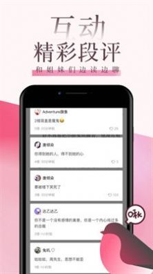 海棠言情手机版免费阅读全文小说无弹窗  v1.3.1图3