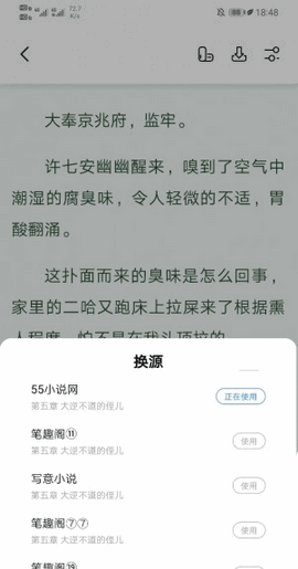 书痴小说app最新版下载安装苹果版  v7.55图1