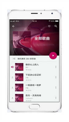 音乐世界软件手机版下载免费安装苹果11.1.2.3版