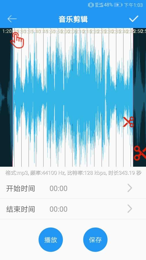 音乐铃声制作手机版下载安装最新版  v2.2.0图3