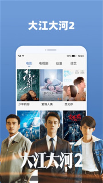 天天追剧app官方下载最新版苹果手机  v2.0.3图1