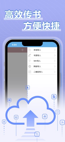 9x阅读器  v2.5.2图3