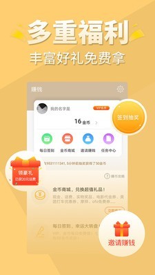 醒读小说安卓版  v1.1.0图2