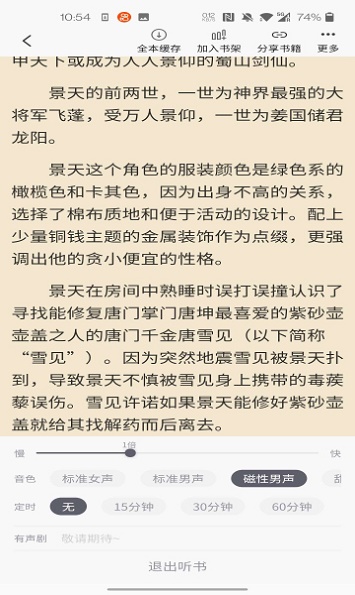 橙红小说官网在线阅读全文无弹窗  v1.0.0图1