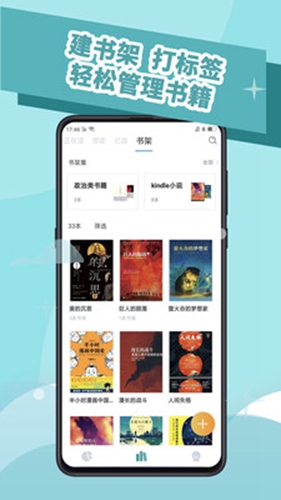 阅读记录下载安装官网免费版  v3.5.0图1