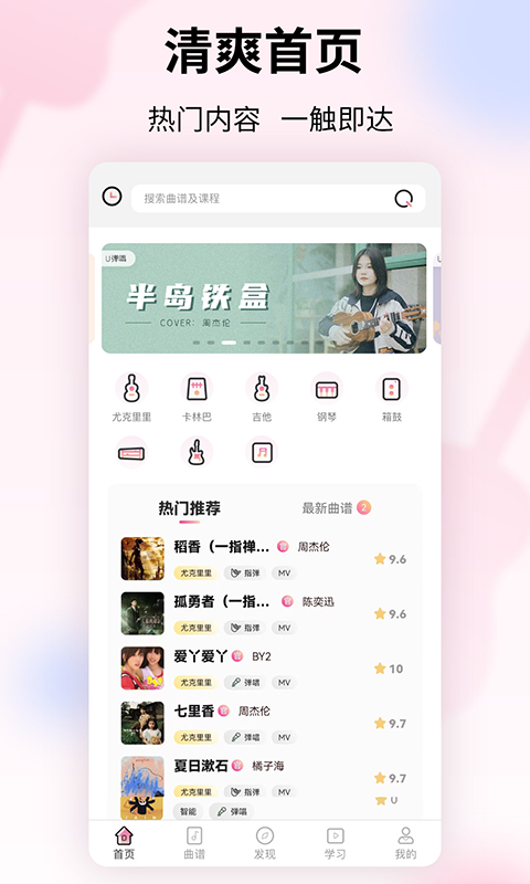 趣弹UP最新版  v1.0.7图2