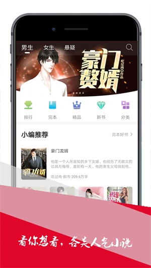 小小追书官方免费版下载  v1.0图3