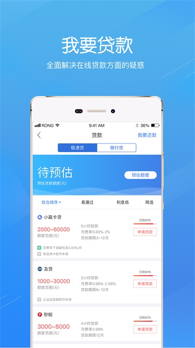 融360app