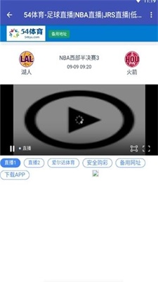 54体育app官网  v1.0.1图2