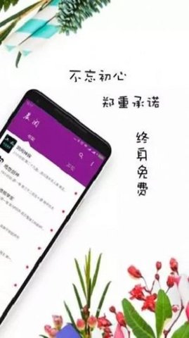 晨阅小说安卓版  v1.0图2