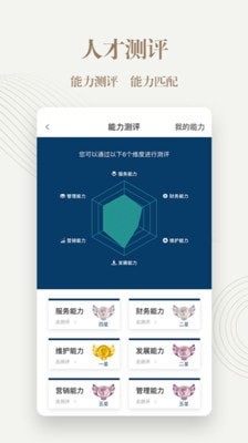 勤博教育武汉  v1.2.2图2