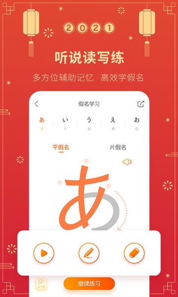 日语五十音图  v3.8.1图2