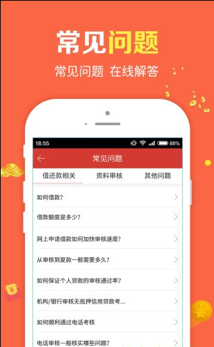 火焰贷手机版  v1.0图2