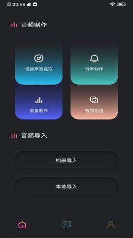 音频提取工具破解版安卓版下载安装苹果  v1.1图3