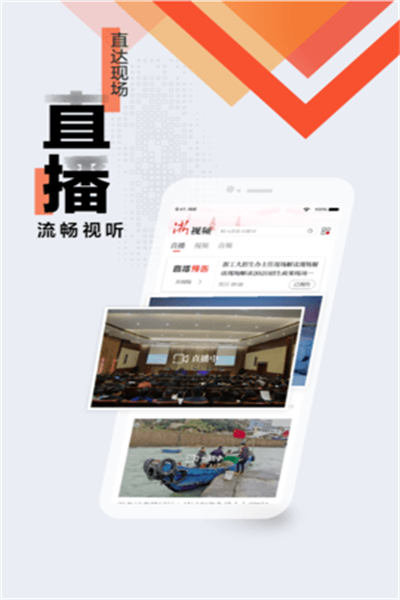 浙江新闻手机版下载官网  v9.1.3图2