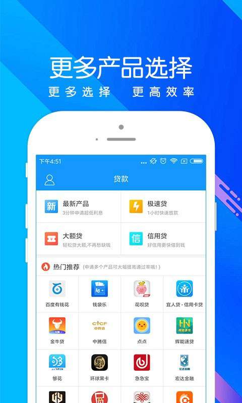 秒钱app下载安装最新版本免费苹果  v1.0图2