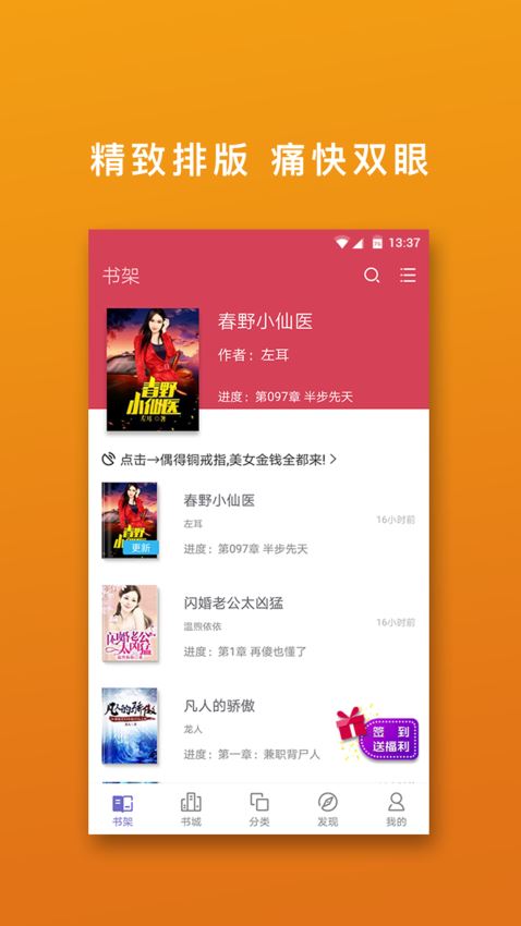 桃色小说2024  v3.8.2图3