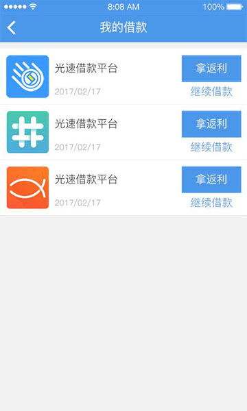 账户管家app下载官网安装苹果  v1.0图1