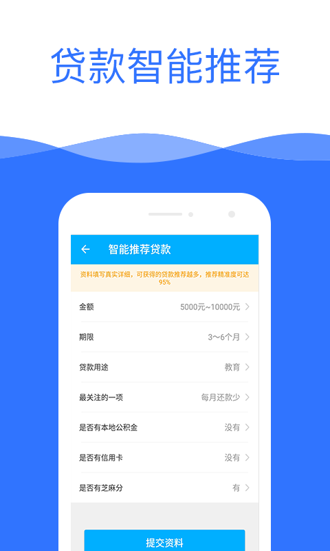 网贷宝象金融  v1.0图1