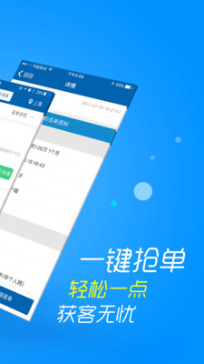 信贷助手免费版下载官网  v3.1.9图2