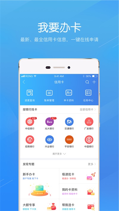 融360贷款app官方下载  v3.8.8图3